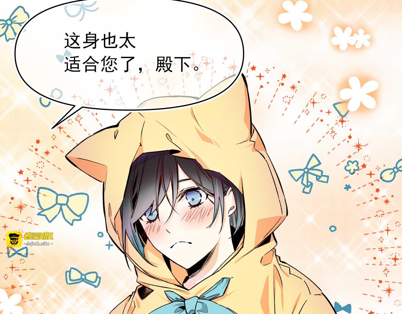 第64话 化妆舞会 第 7 页