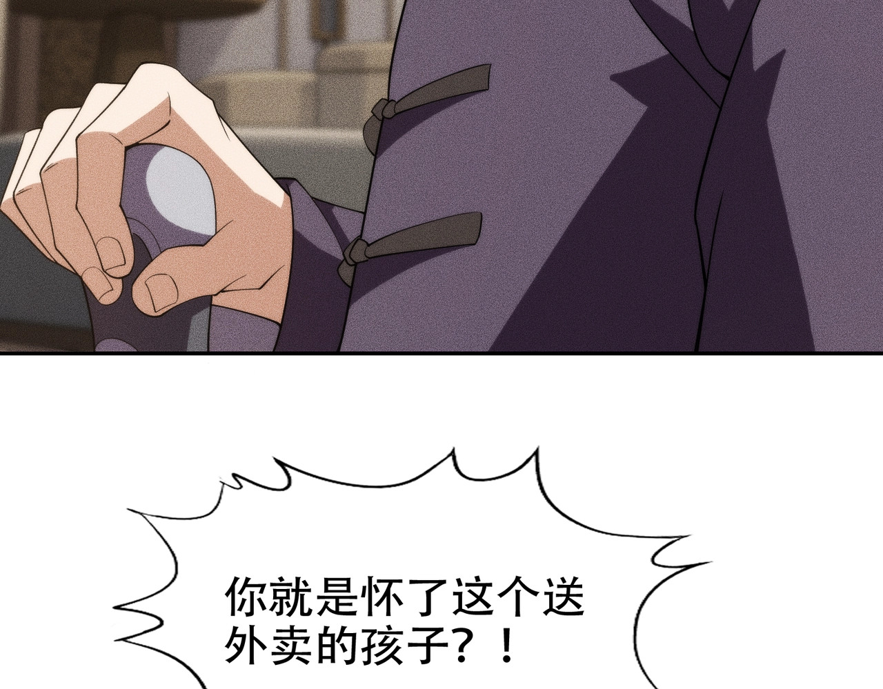 第4话 我看谁敢动我的女人？！ 第 132 页