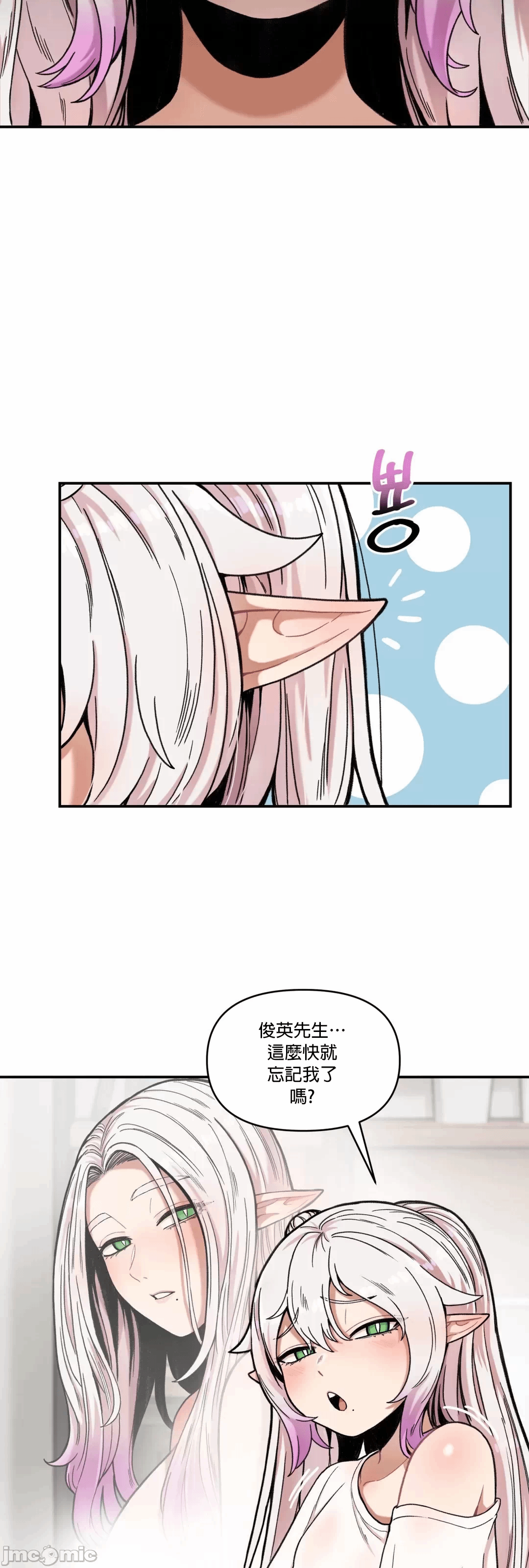 第2话 第 23 页