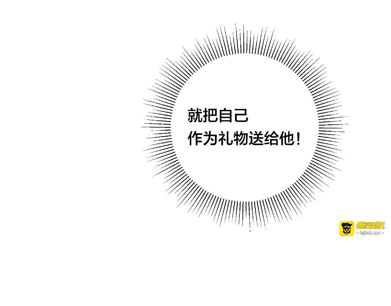第122话 礼物 第 5 页