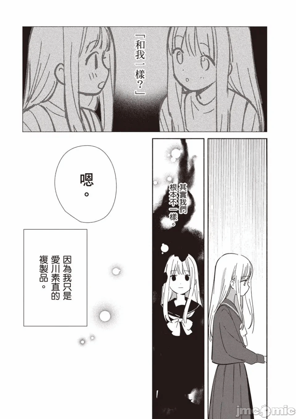 第10话 第 162 页