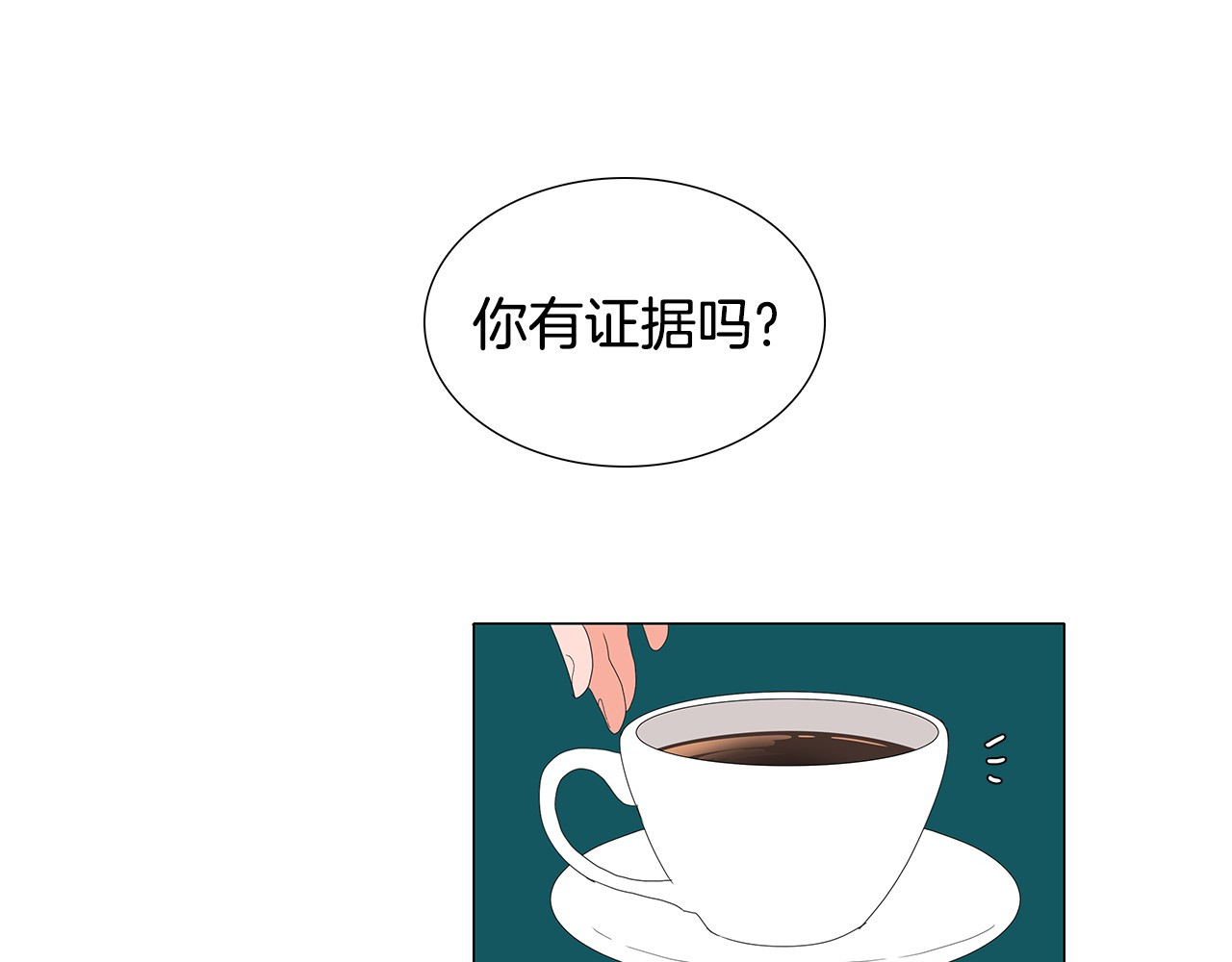 第86话 新产品抄袭 第 48 页