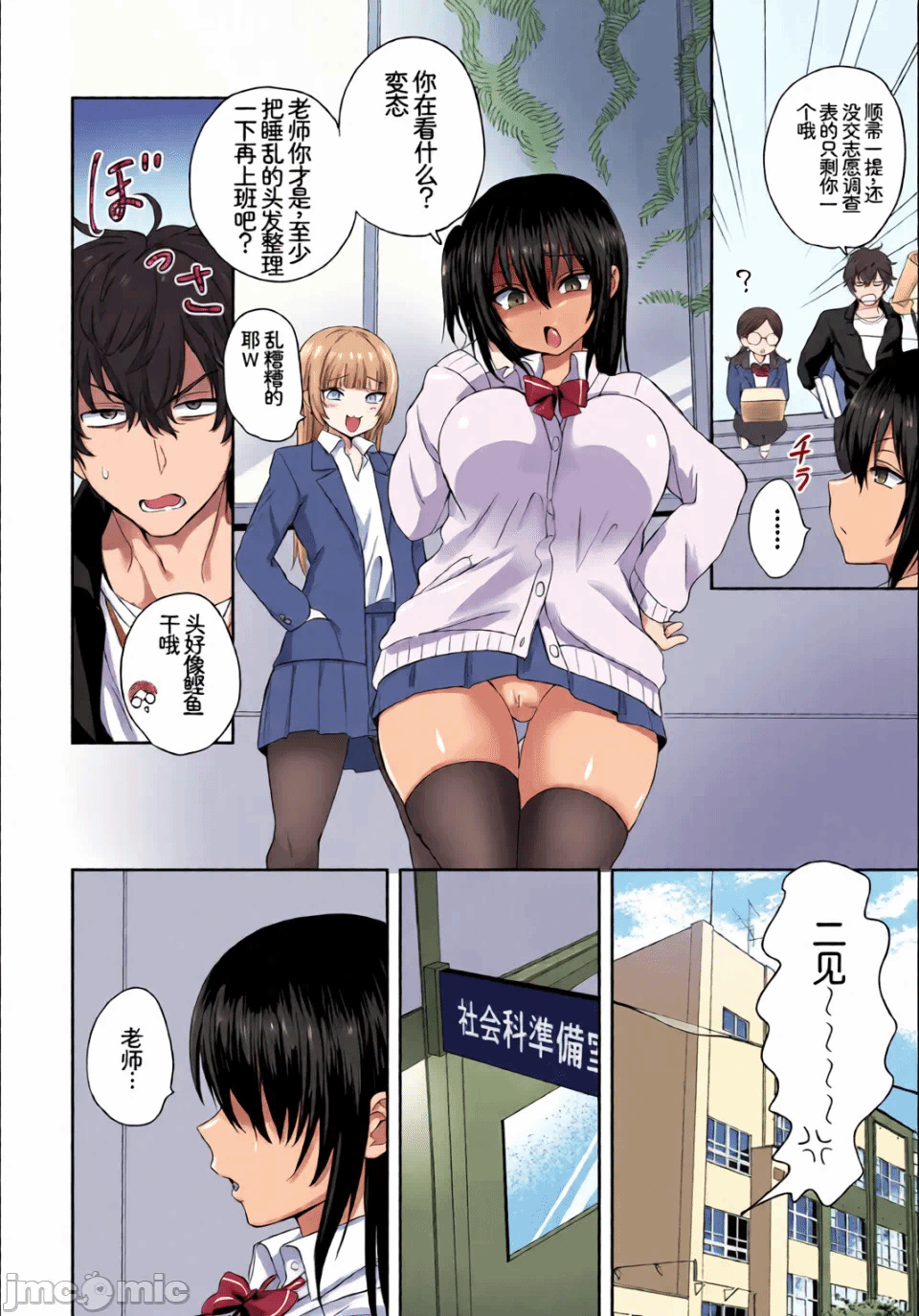 第1话 第 72 页