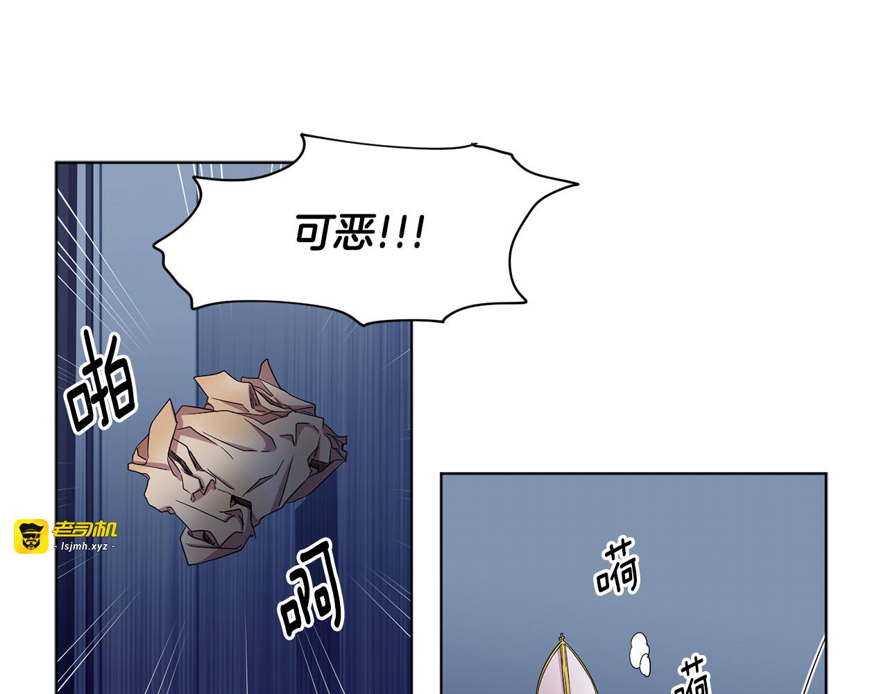第78话 大主教窘况 第 3 页