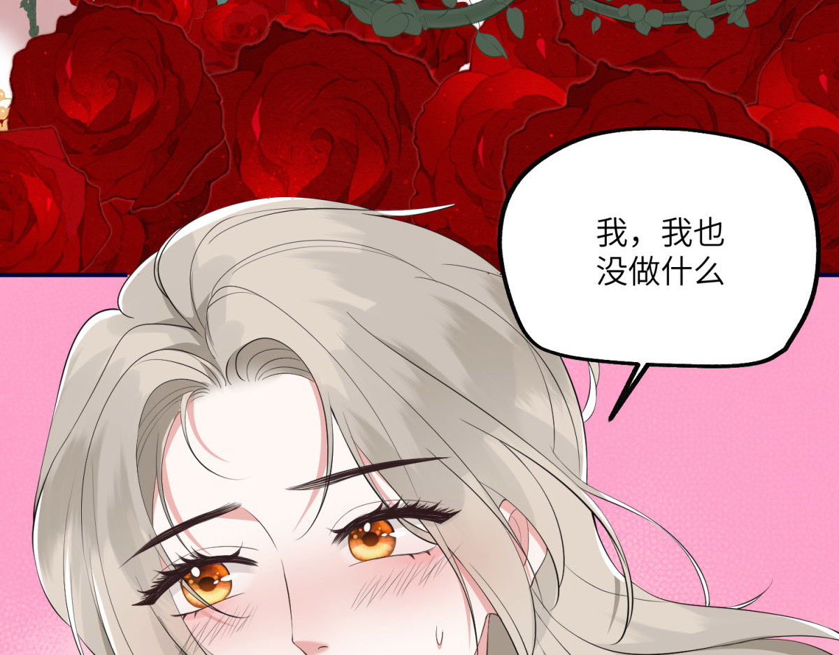 第10话 私生饭 第 88 页