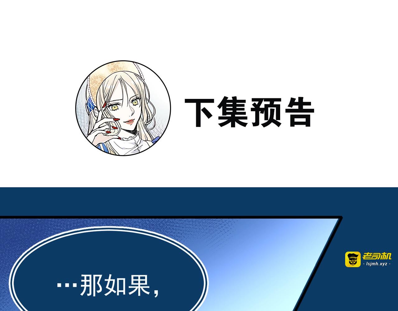 第24话 孤独的女王 第 121 页