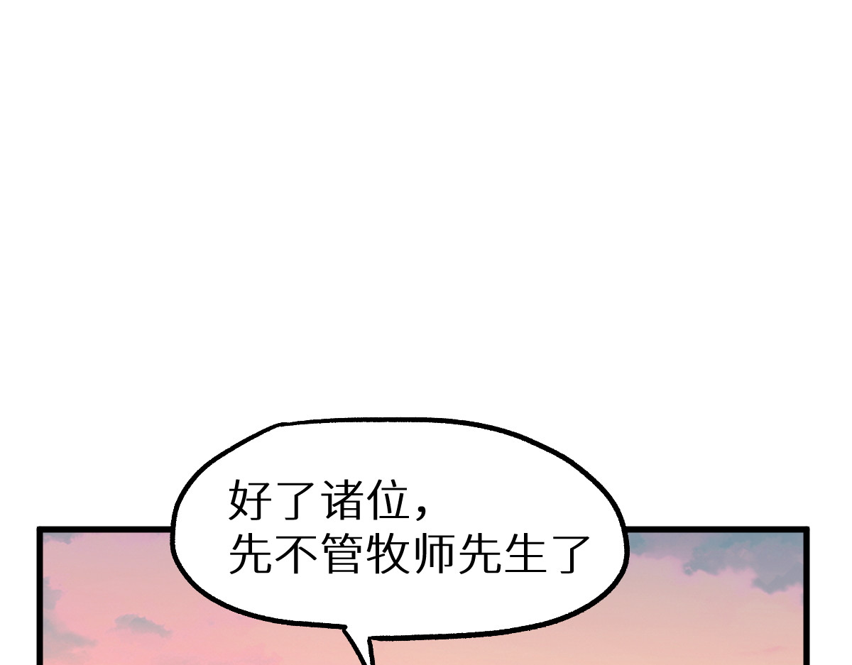 第147话 不死凤王 第 136 页
