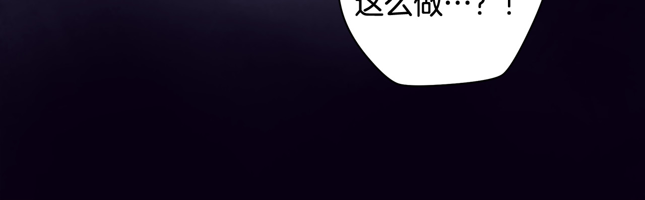 第49话 恶魔的心思难猜 第 101 页