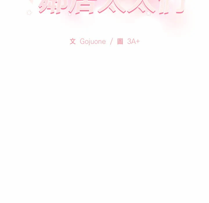 第6话 第 141 页