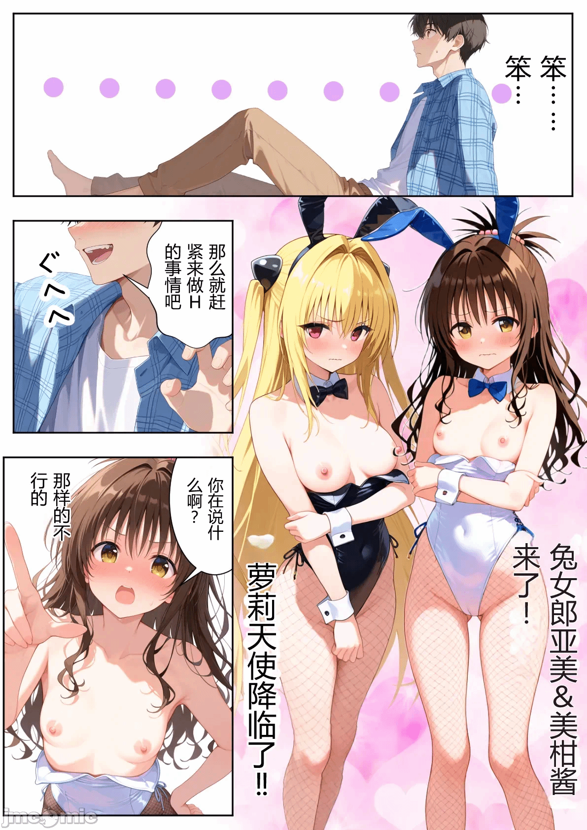[ひつじ出版] ト●ブルカード 飞び出たヒロインとハーレム性活[AI Generated] 第1话 - 51