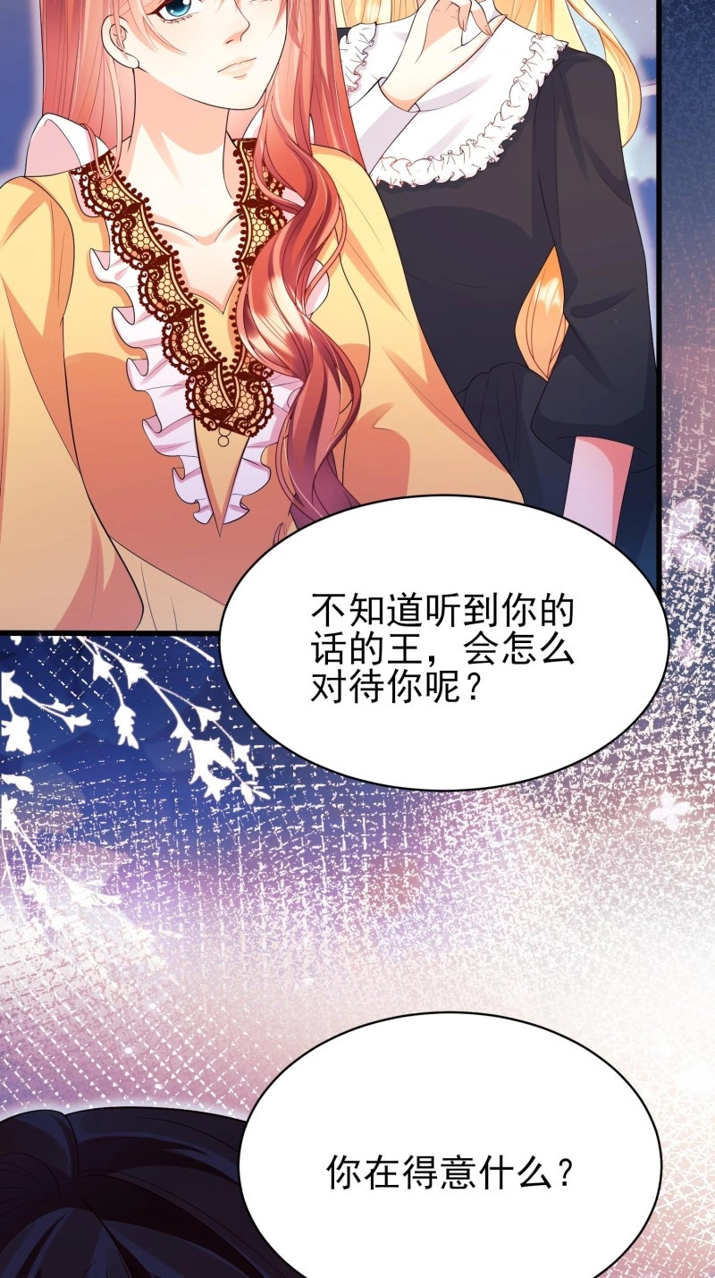 第93话 第92话：王的误会 第 42 页