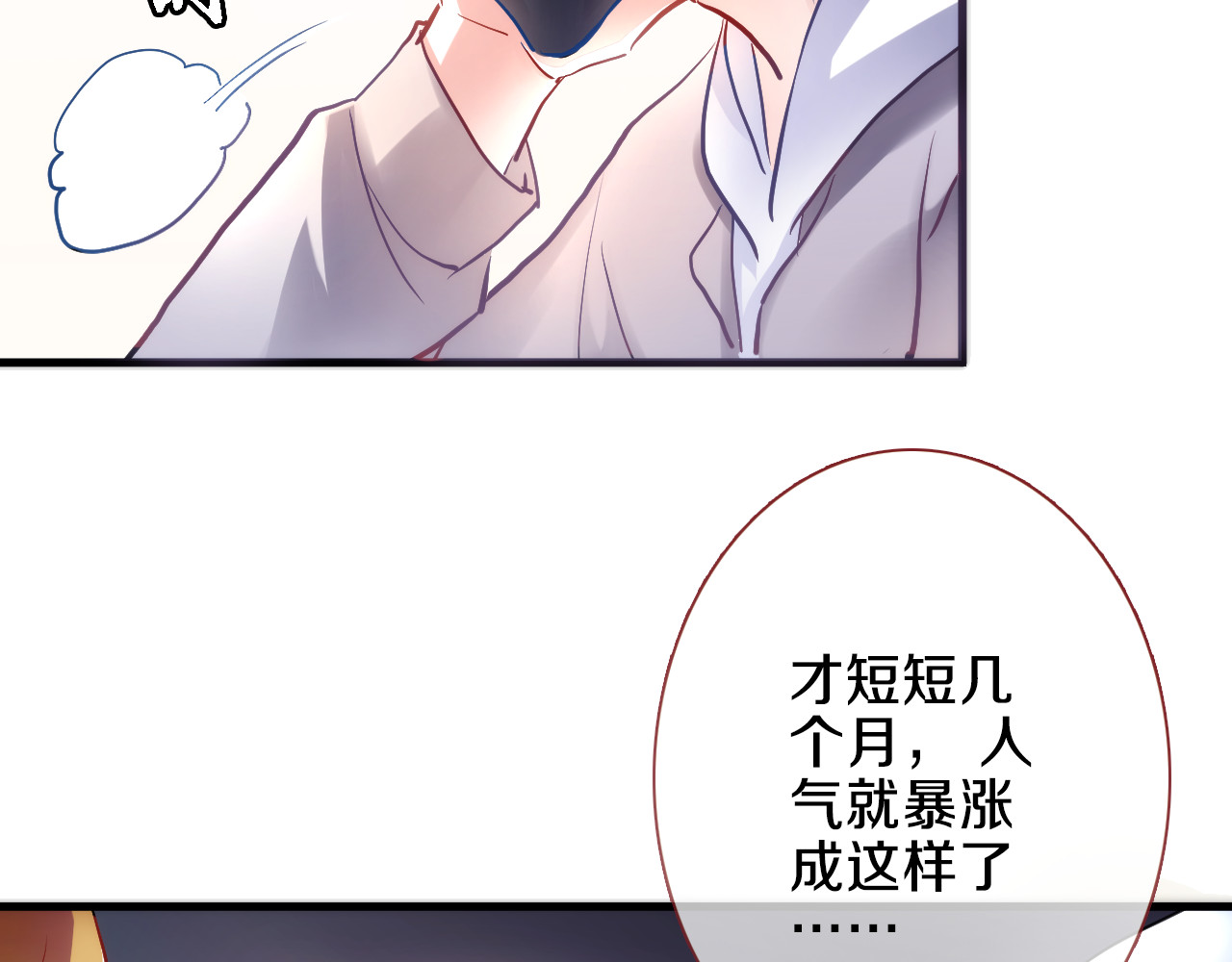 第68话 相忘于江湖 第 10 页