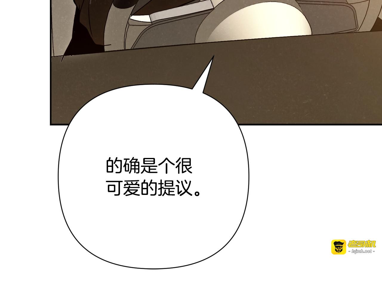 第37话  要吻你吗 第 23 页