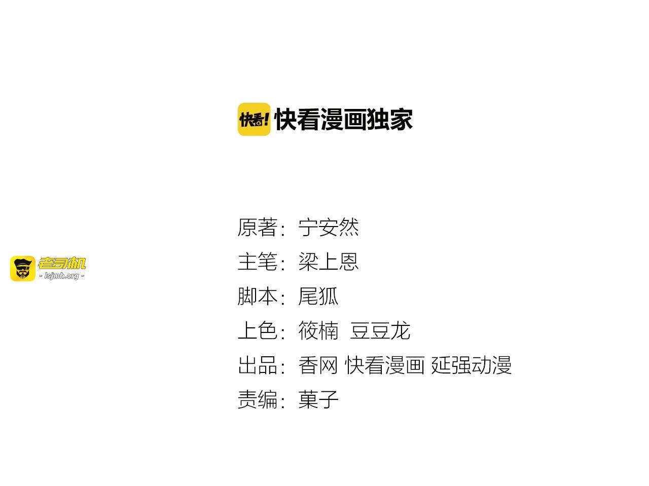 第36话 回我们的家 第 3 页
