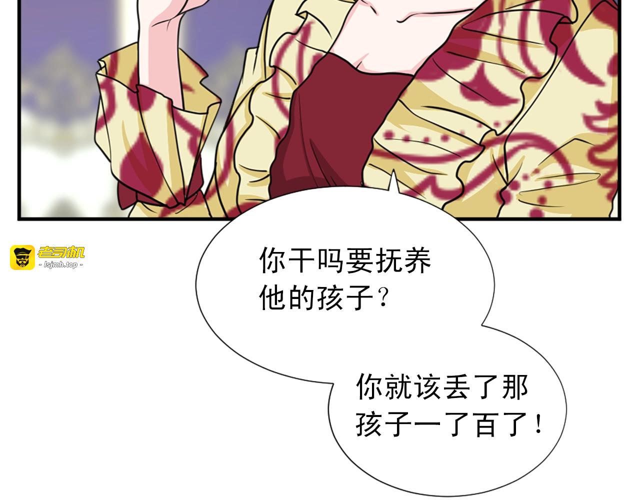第50话 该死的女人！ 第 73 页