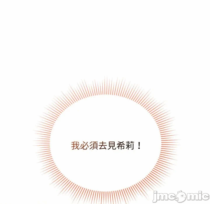 第24话 第 90 页