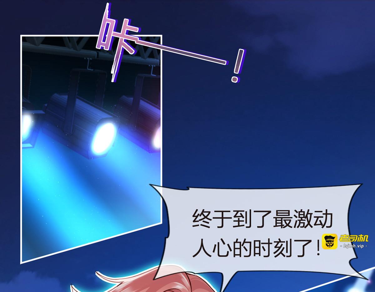 98.成团之夜 第 47 页