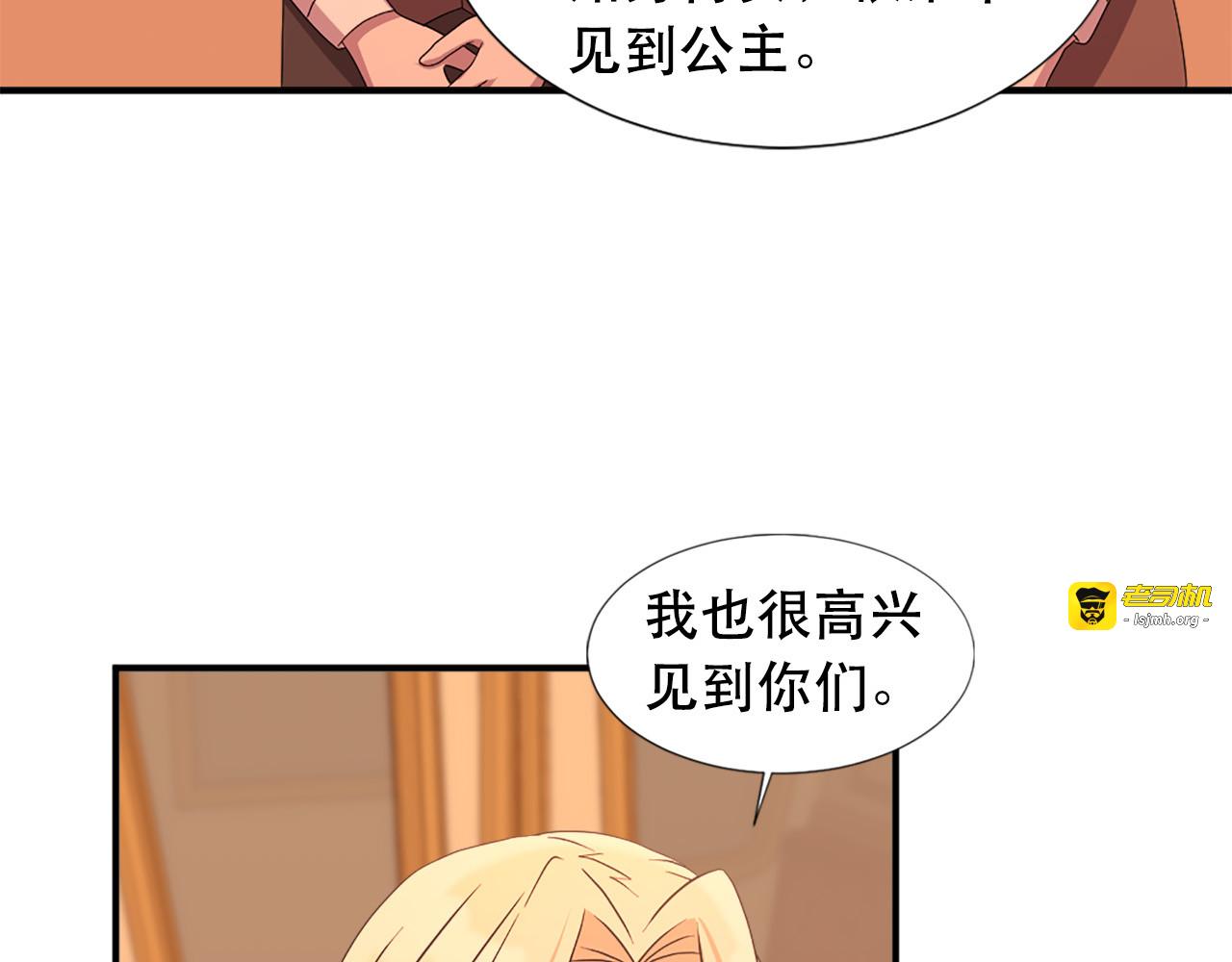 第108话 刺杀皇子 第 5 页