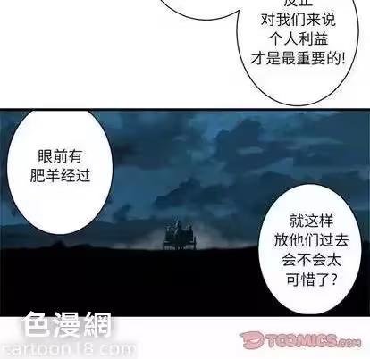第82话 第 34 页