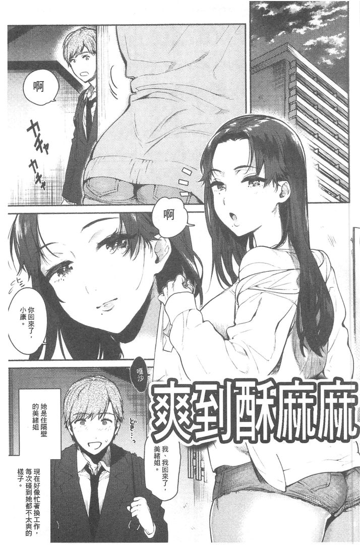 第1话 第 92 页