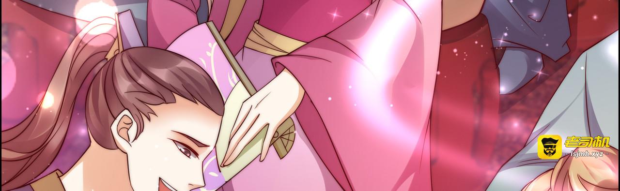 第5话 别拦着我发财！ 第 27 页