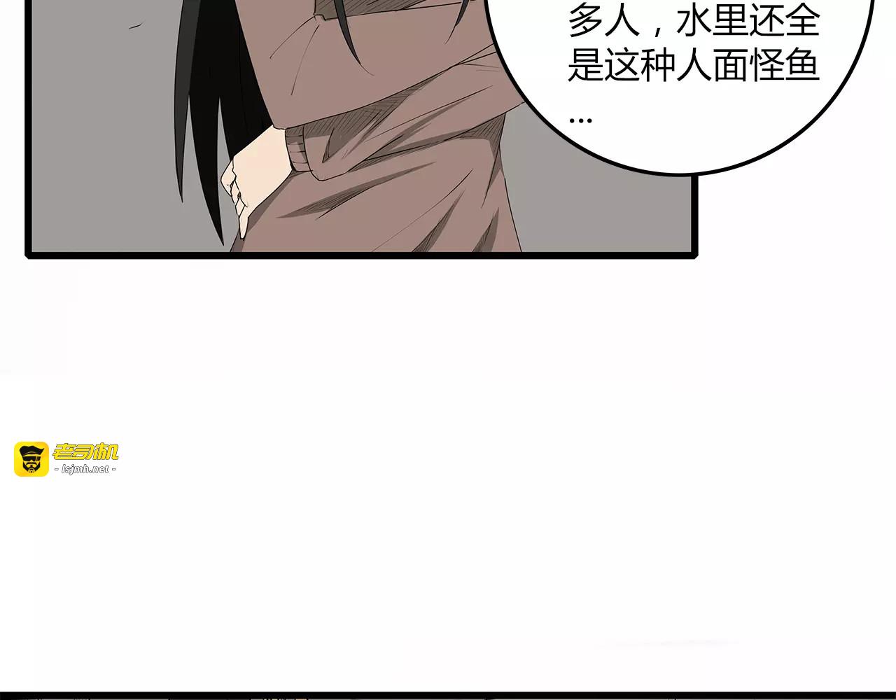 第1话 鱼类异变吃人怪？！ 第 89 页