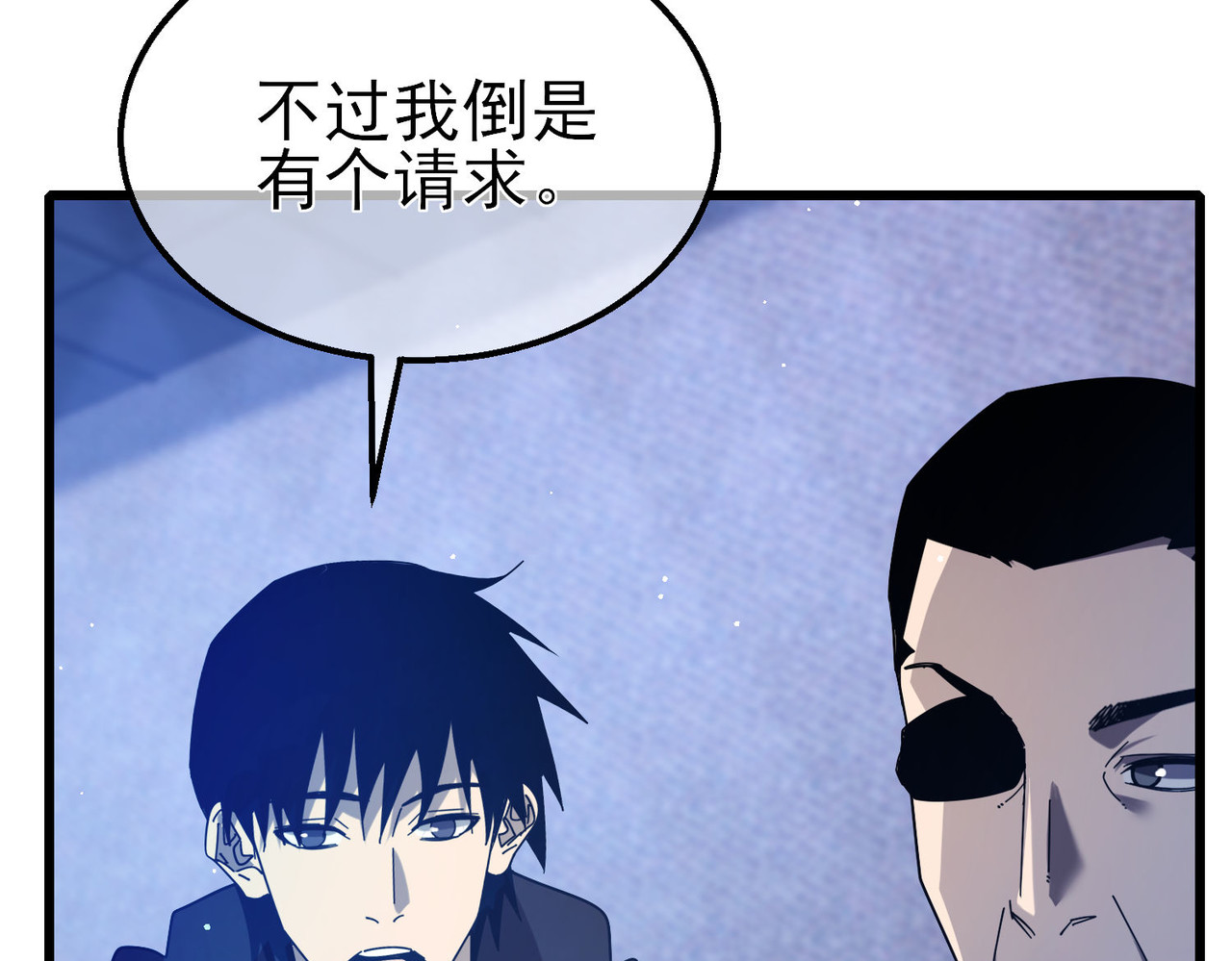 第49话 单刷二转考核副本 第 46 页