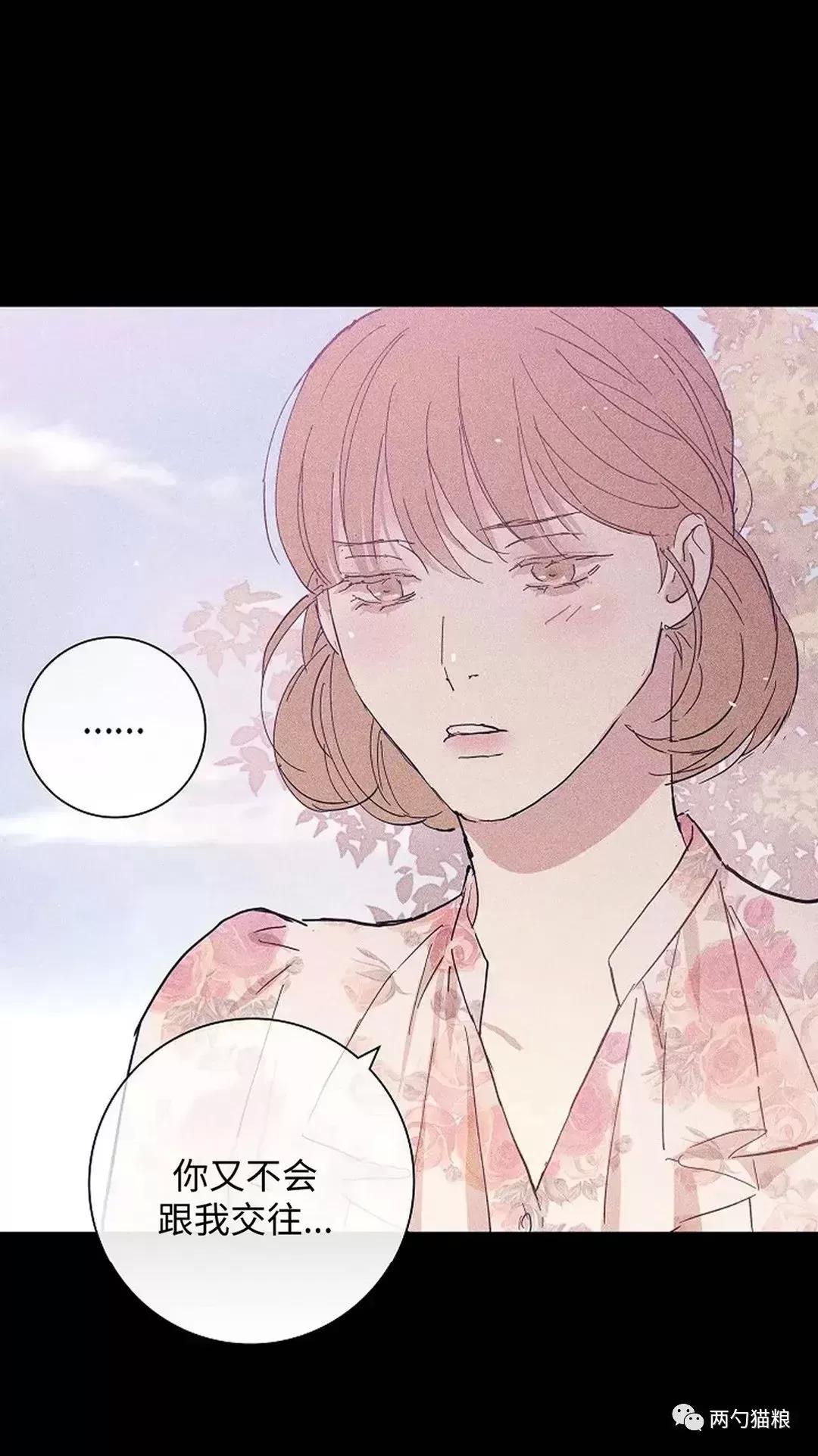 第33话 第 30 页