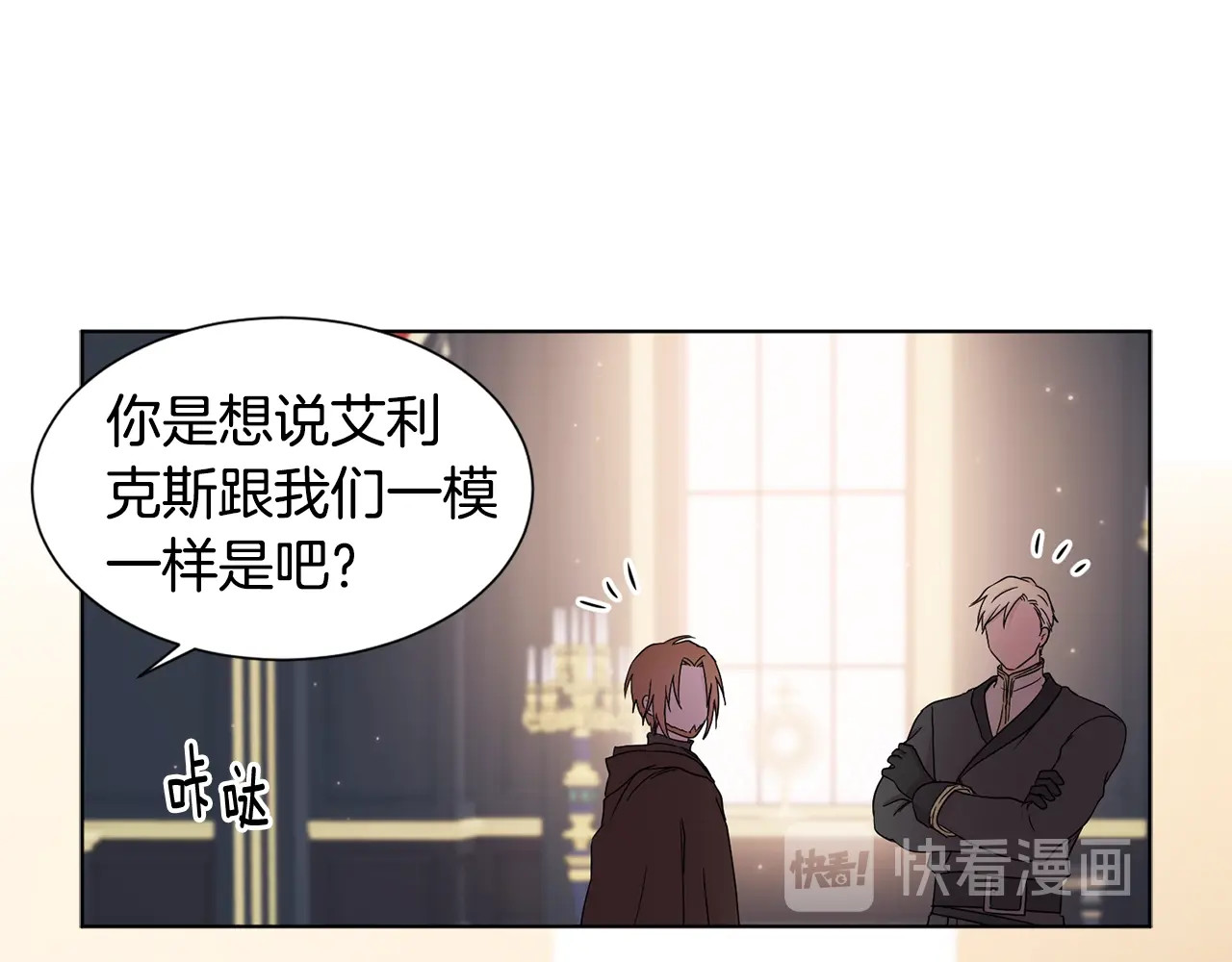 第46话 敢动我的人？ 第 12 页
