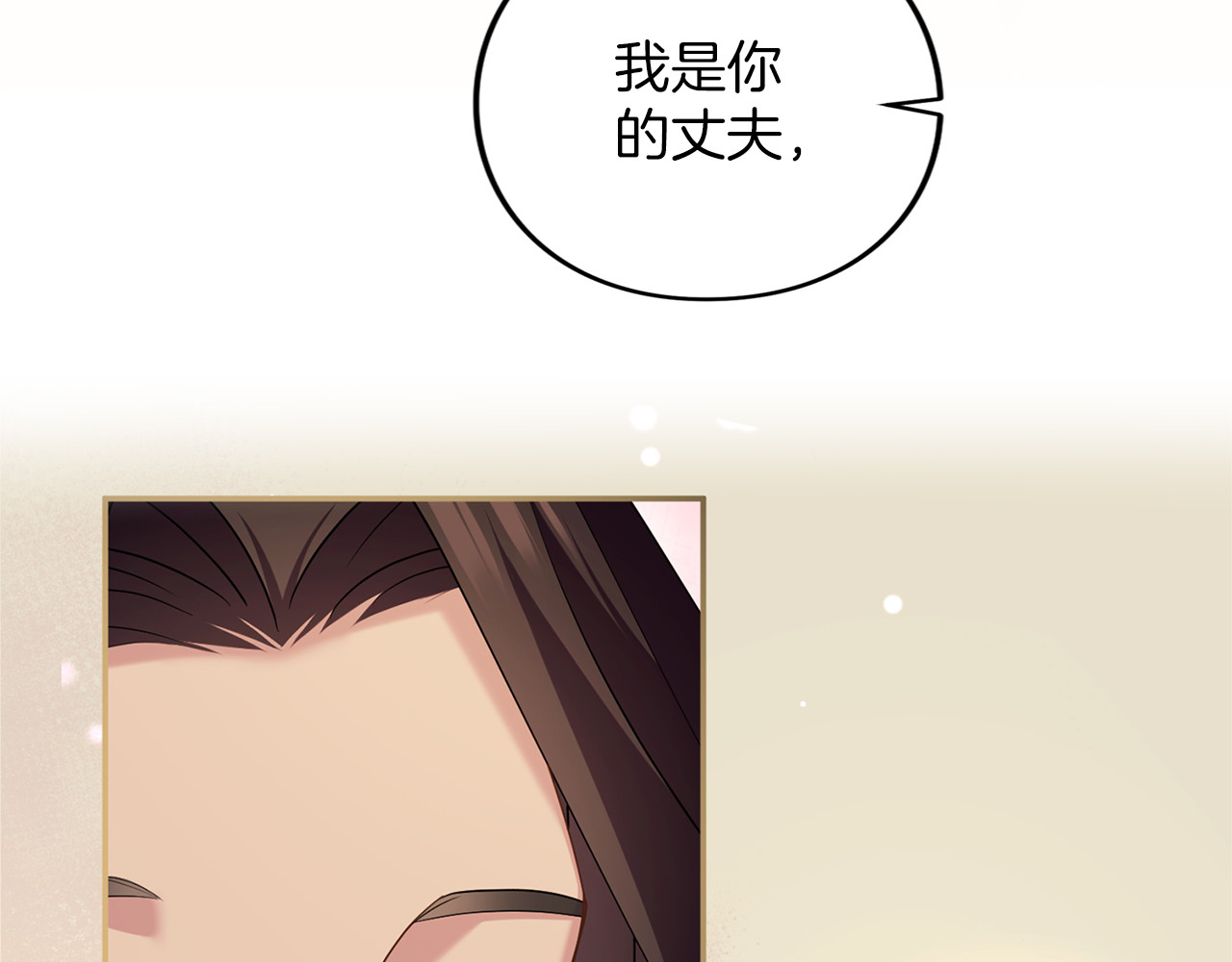 第48话 邀请 第 232 页