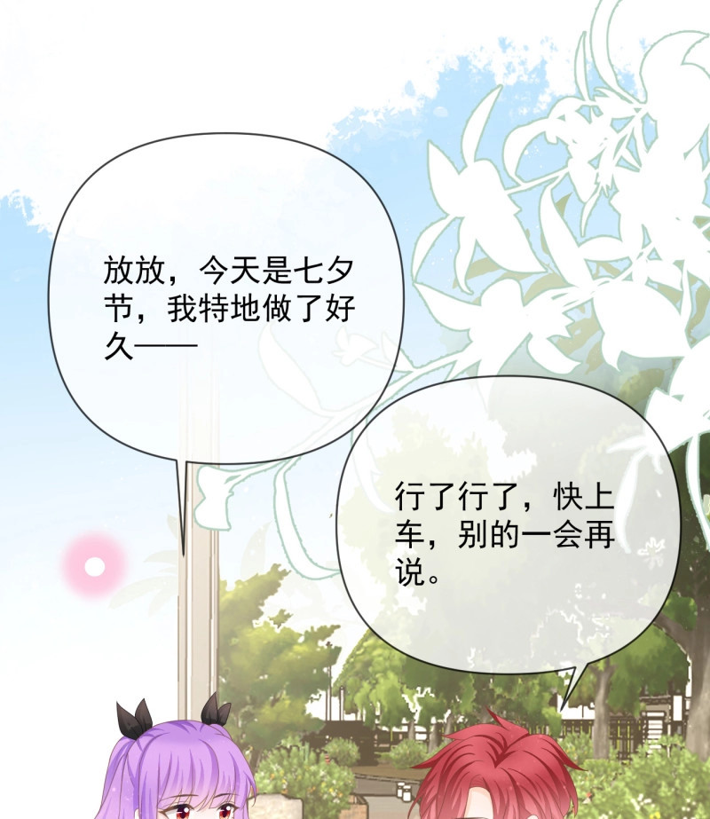 第152话 聂宸也，你跟我走 第 74 页
