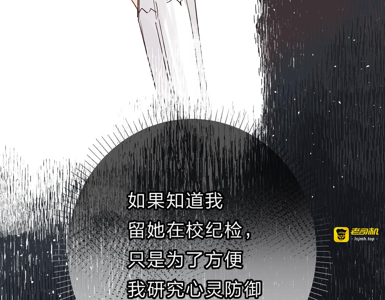 第28话 无所畏惧 第 85 页