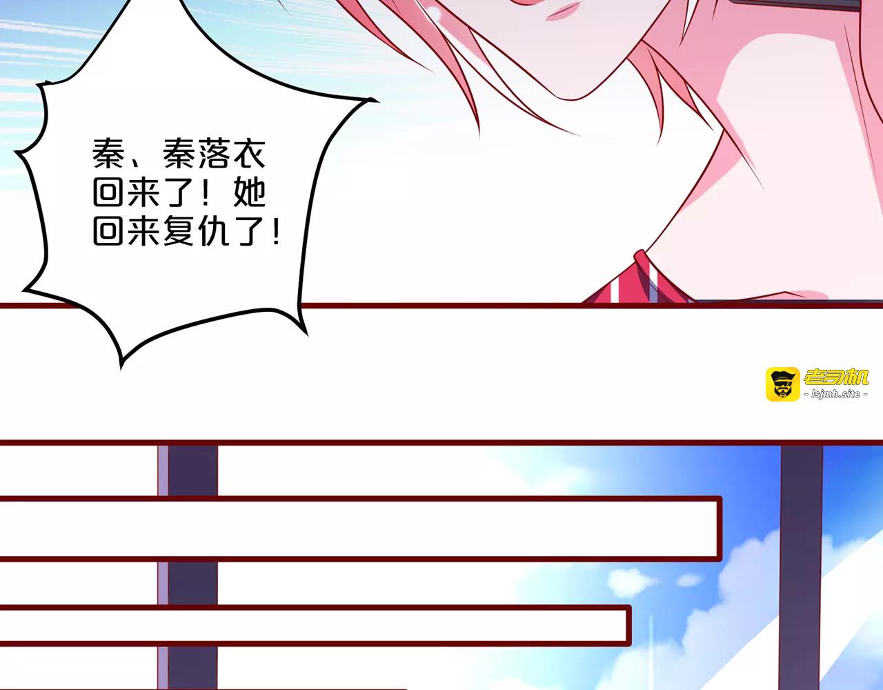 第90话 回来复仇 第 33 页