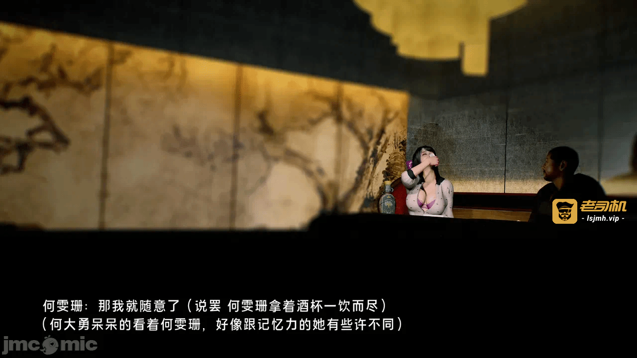 宝可梦罪孽 第1-4章 第一话 - 195