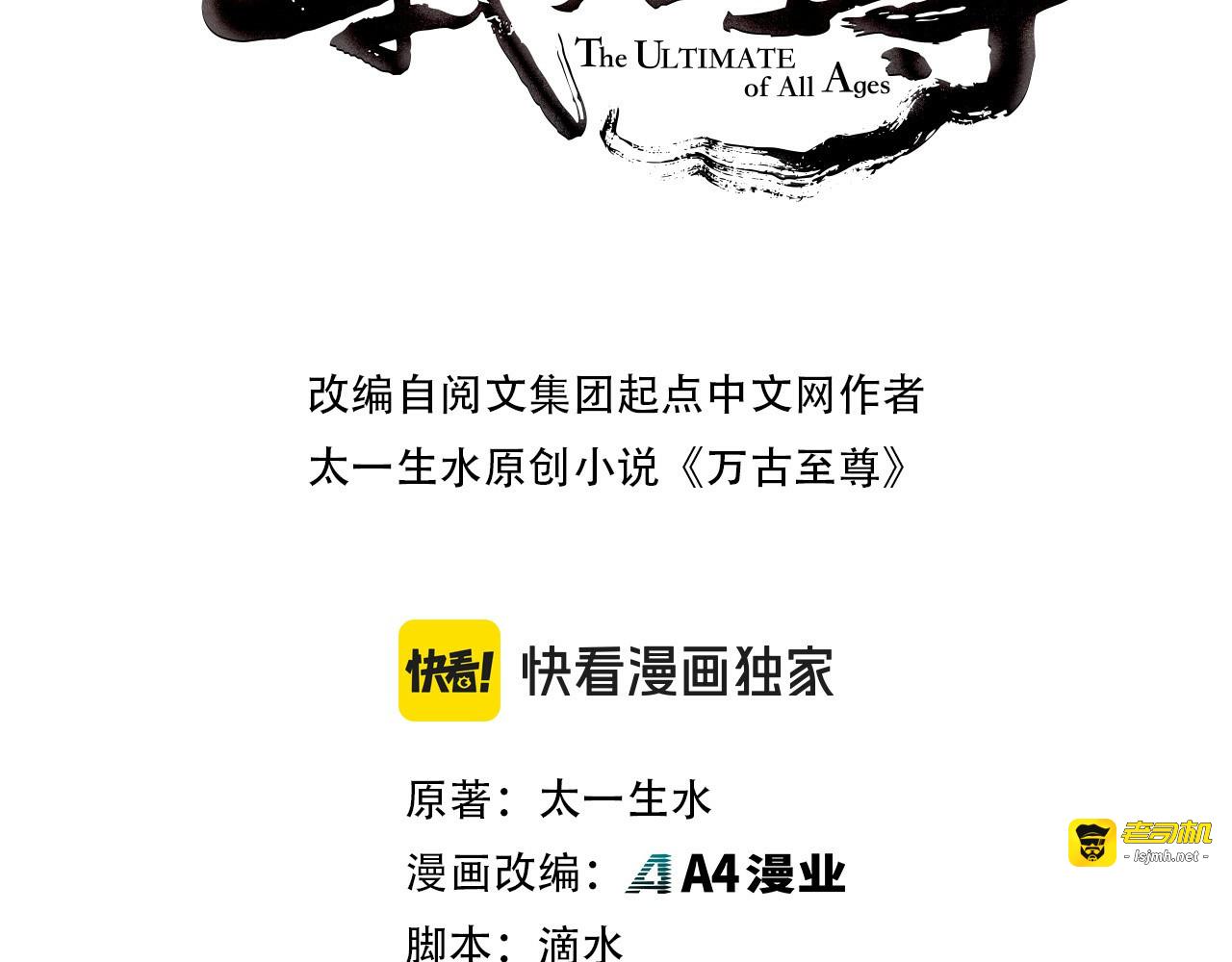 第239话 罗青云 第 3 页