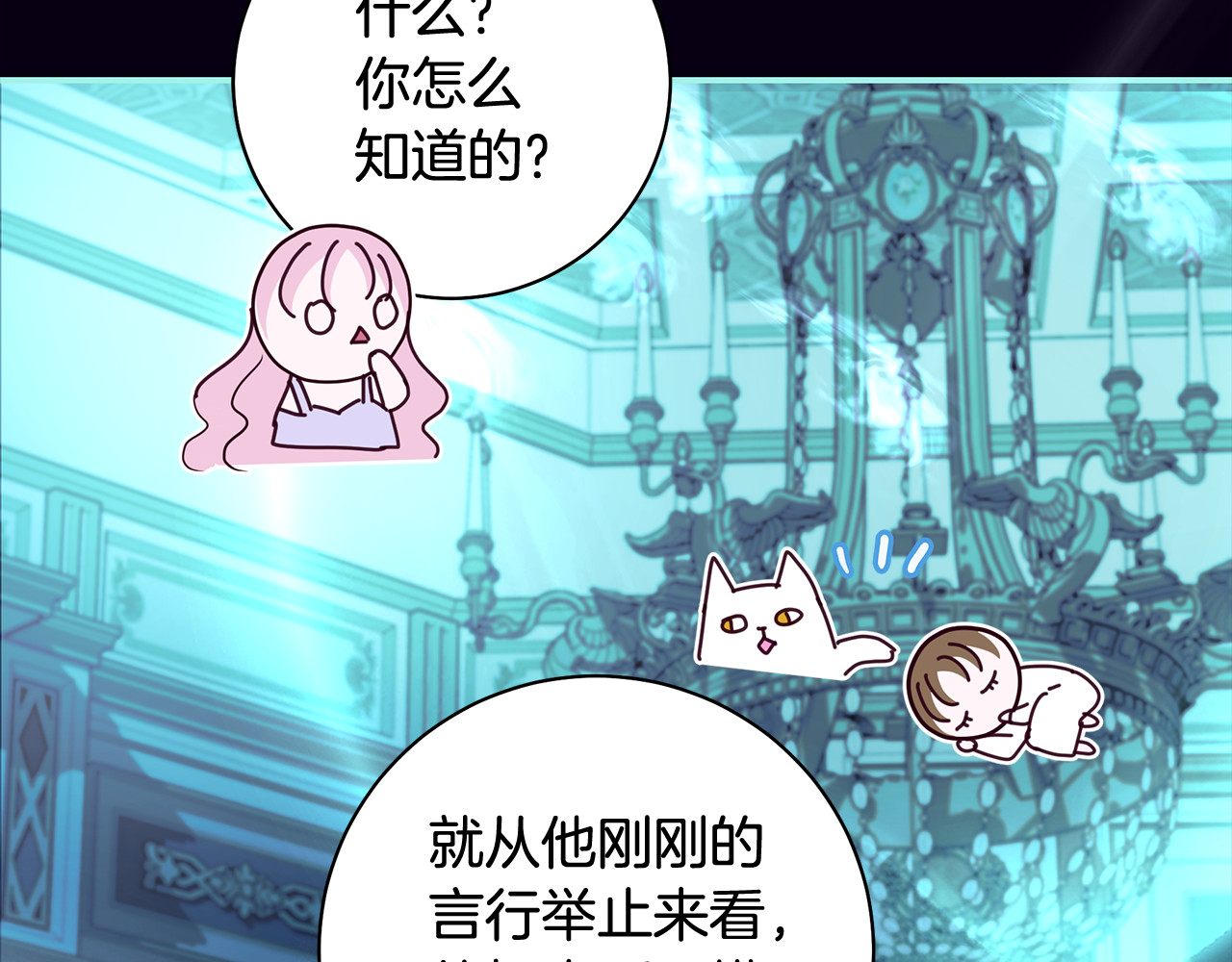 第50话 同情心泛滥 第 112 页