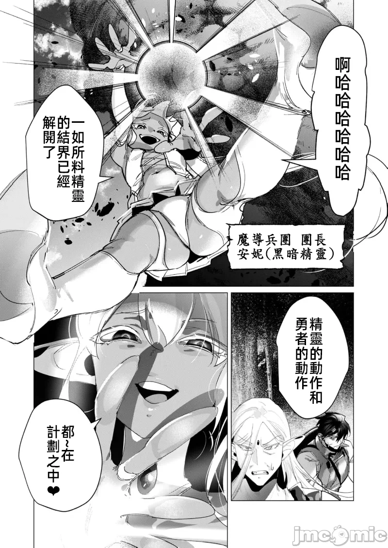 第31话 第 16 页