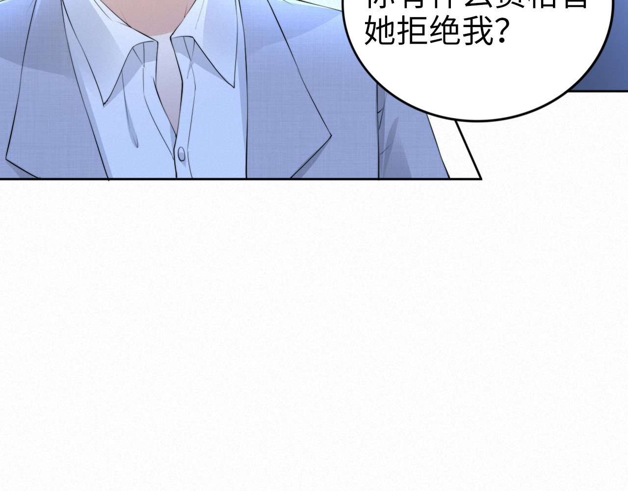 第202话 分手！ 第 56 页