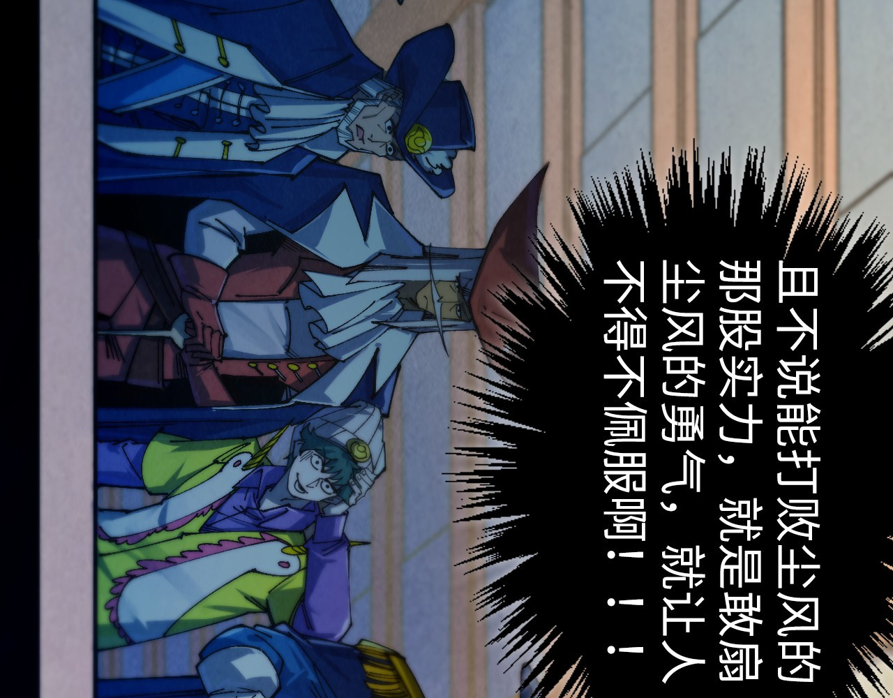 第469话 李云霄对祥子 第 28 页
