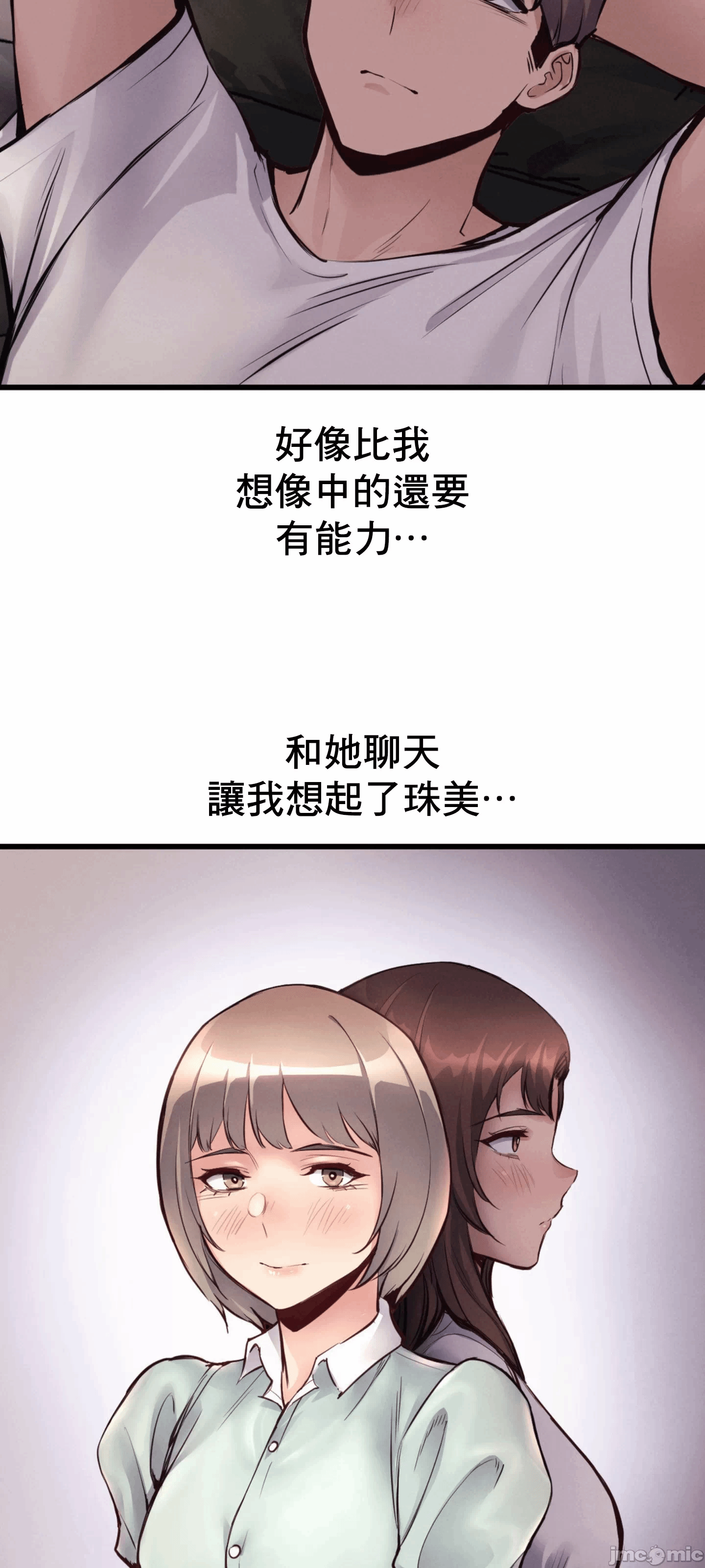 第31话 第 44 页