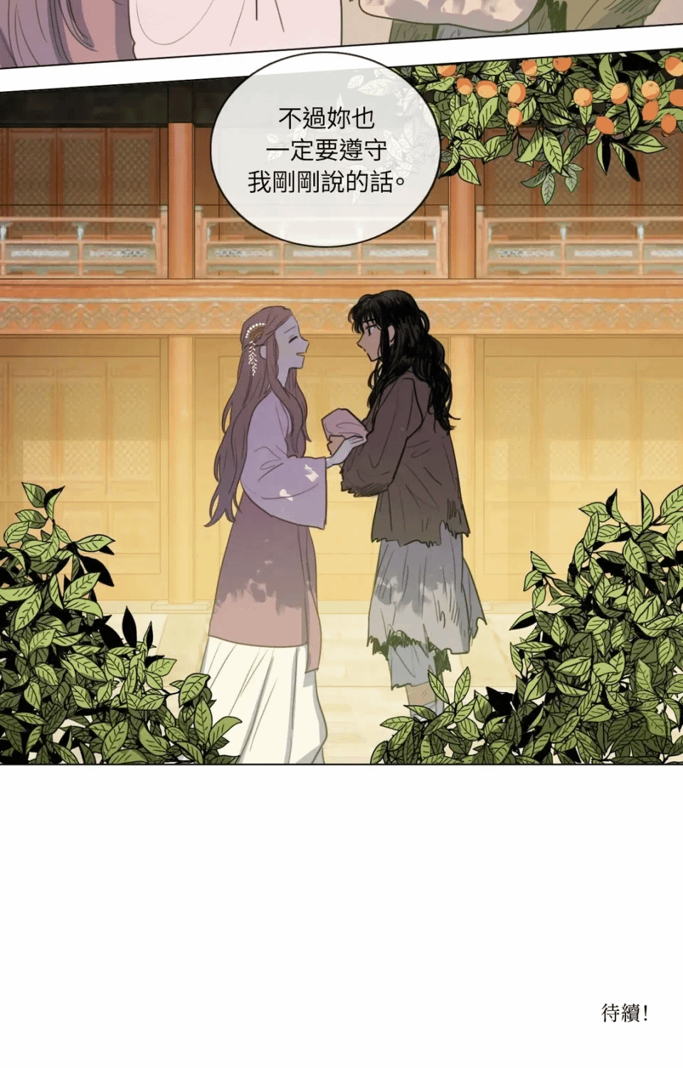 第14话 第 36 页