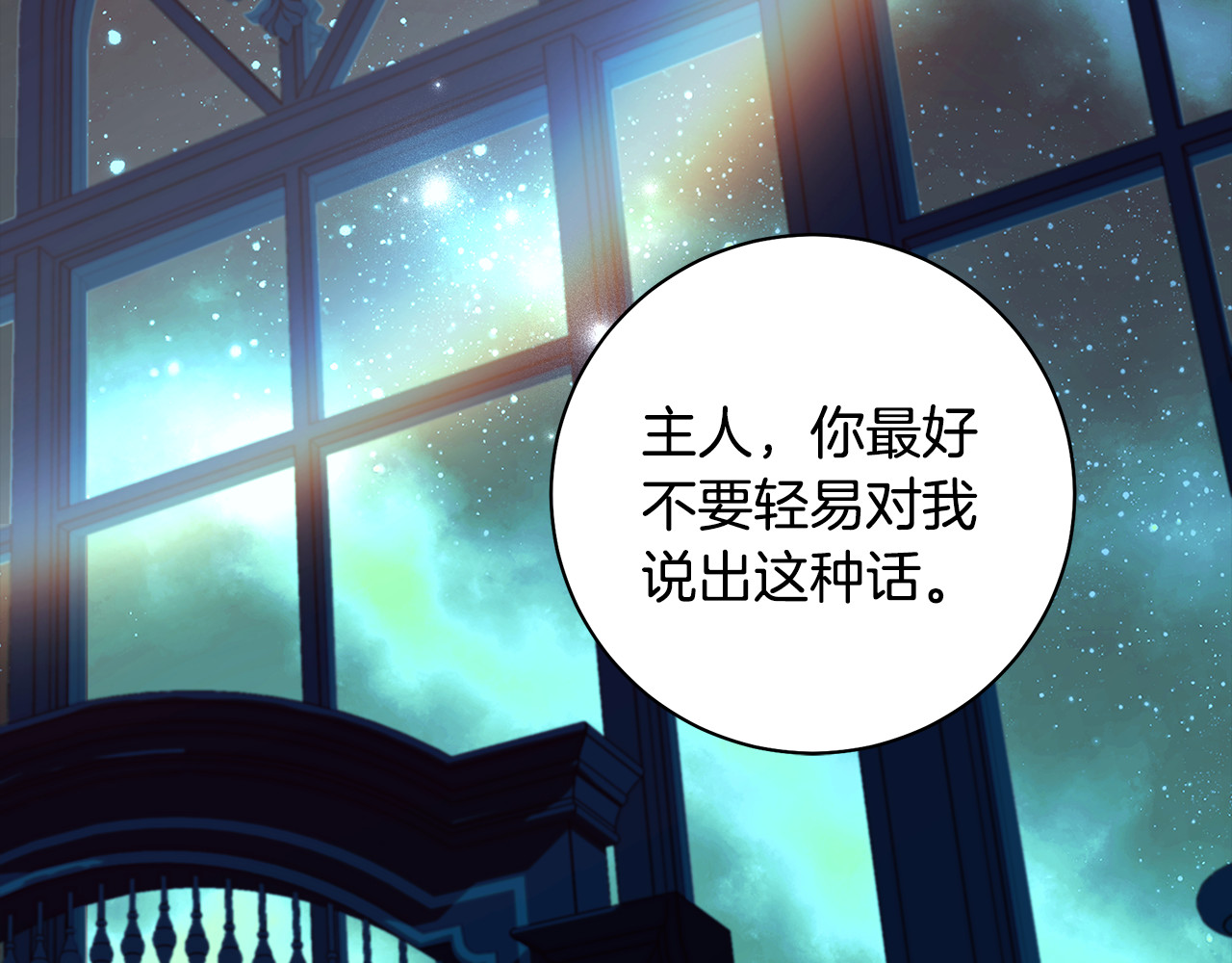 第53话 激烈的猫鹰大战 第 170 页