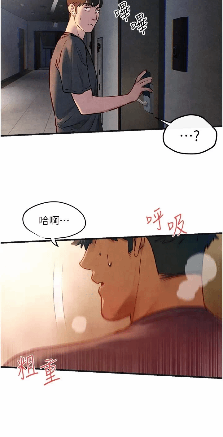 第60话 第 31 页