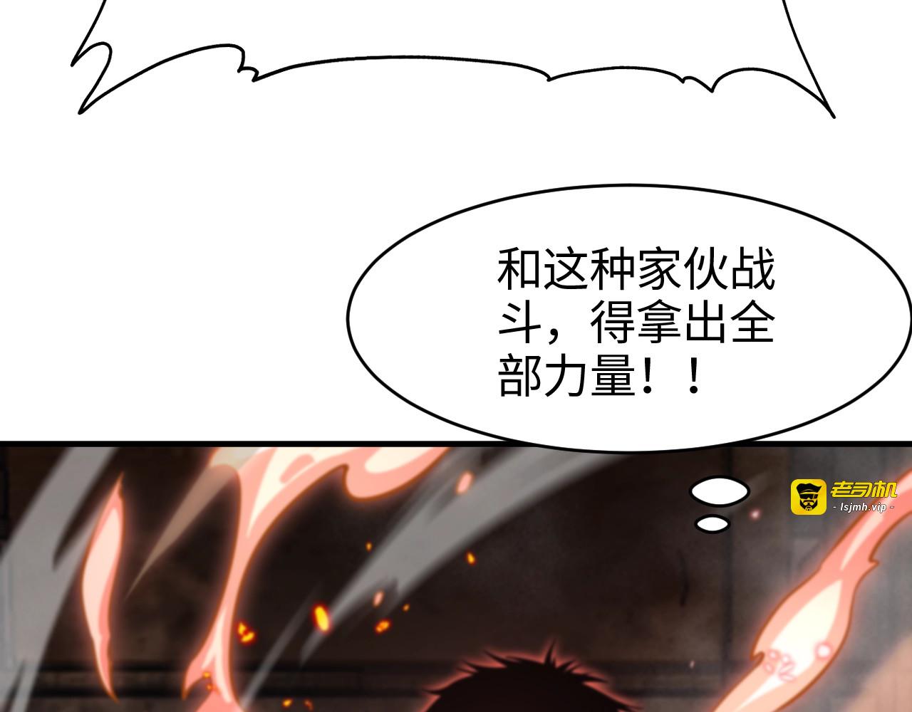第1话 末日重生，剑神归来 第 131 页