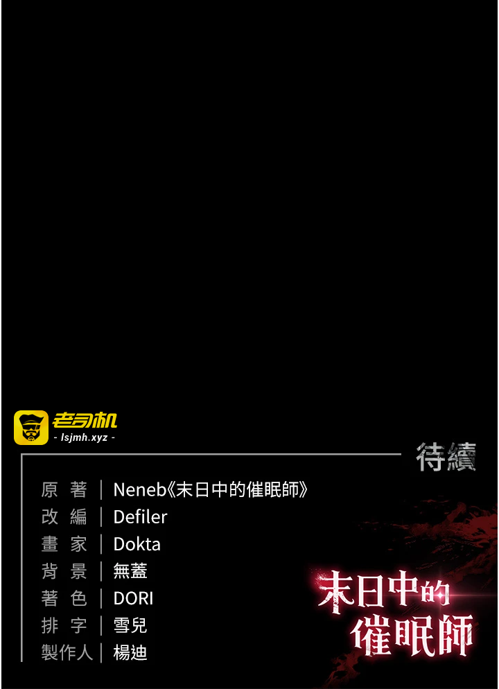 第62话 - 对你好奇到快抓狂了 第 69 页