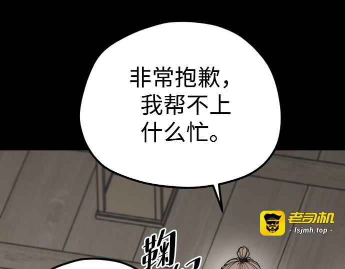 第147话 第 209 页