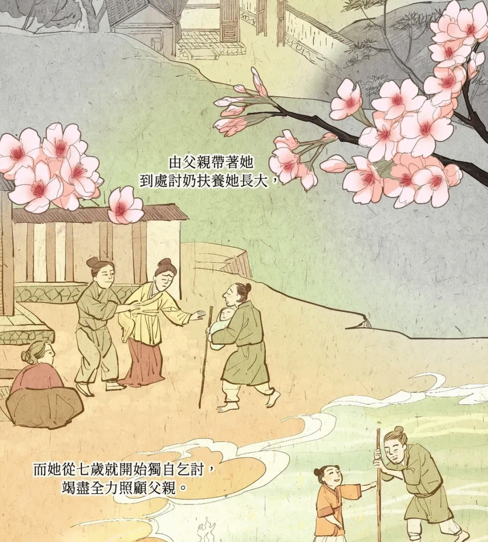 第1话 第 3 页