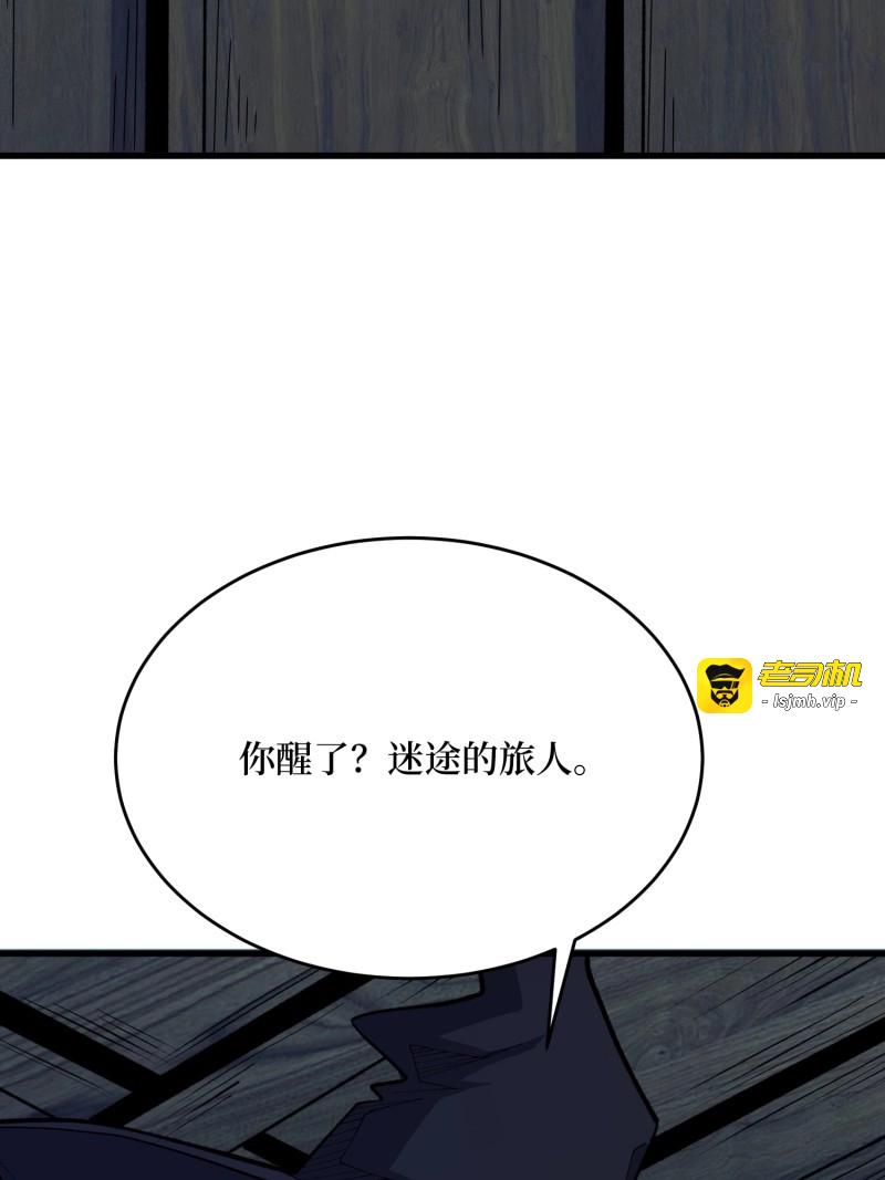第87话 第87话 第四世界 第 25 页
