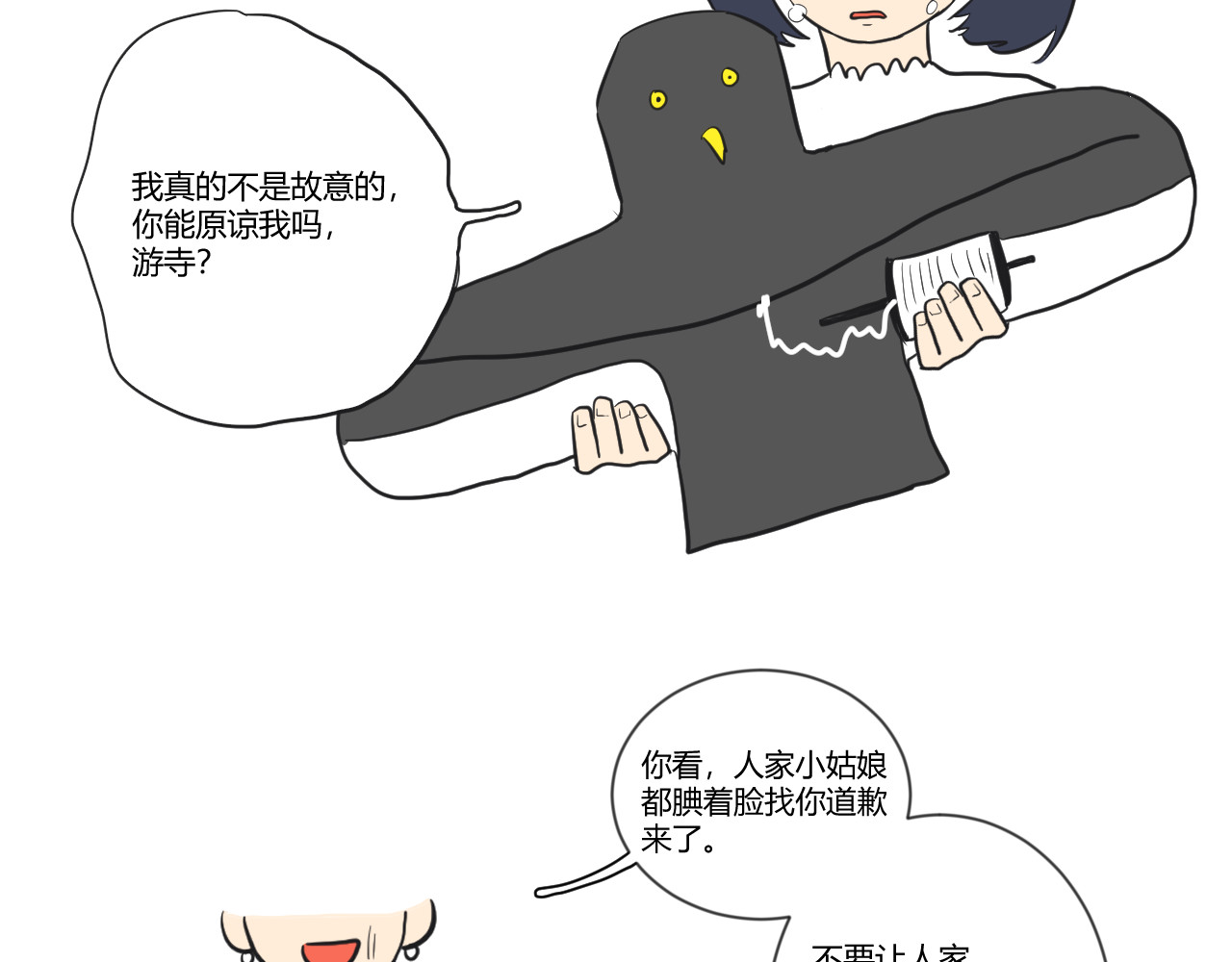 番外1 她（1） 第 45 页