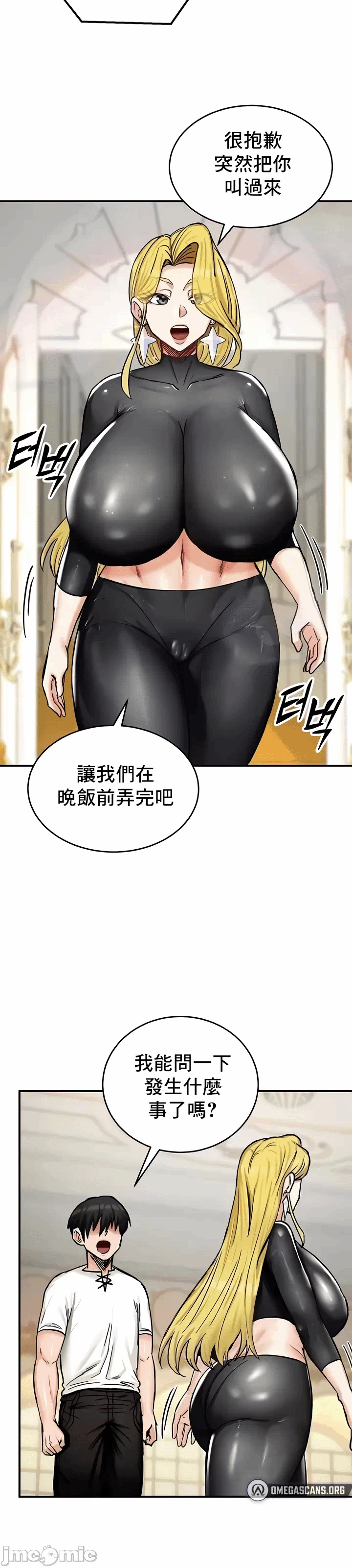 第14话 第 33 页